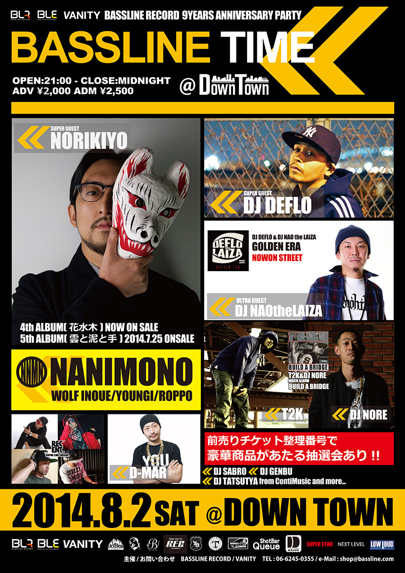 2014.8.2 SAT@DOWNTOWN BASSLINE TIME