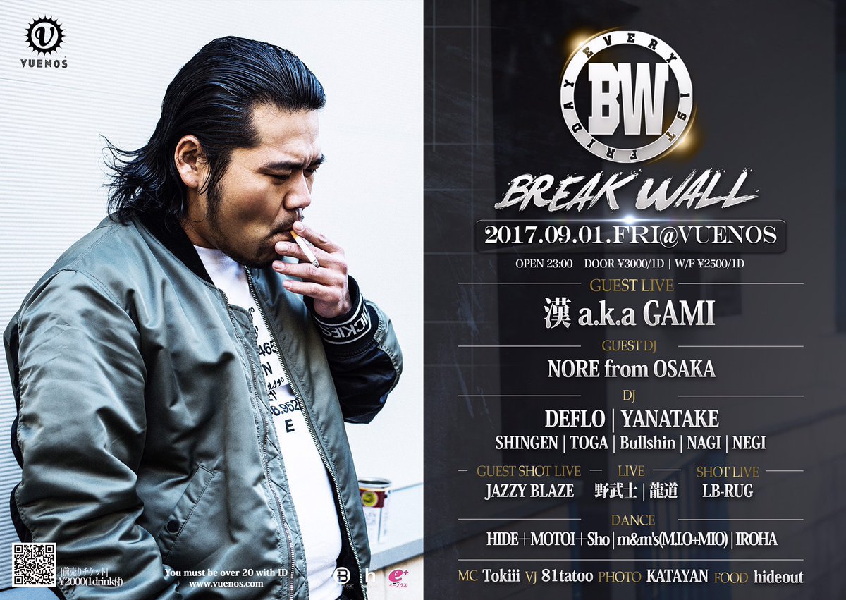 2017.9/1 FRI BREAK WALL @VUENOS フライヤー
