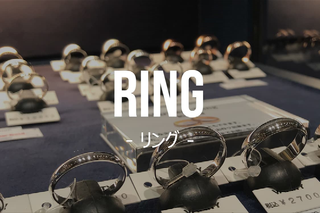 RING リング/ 甲丸
