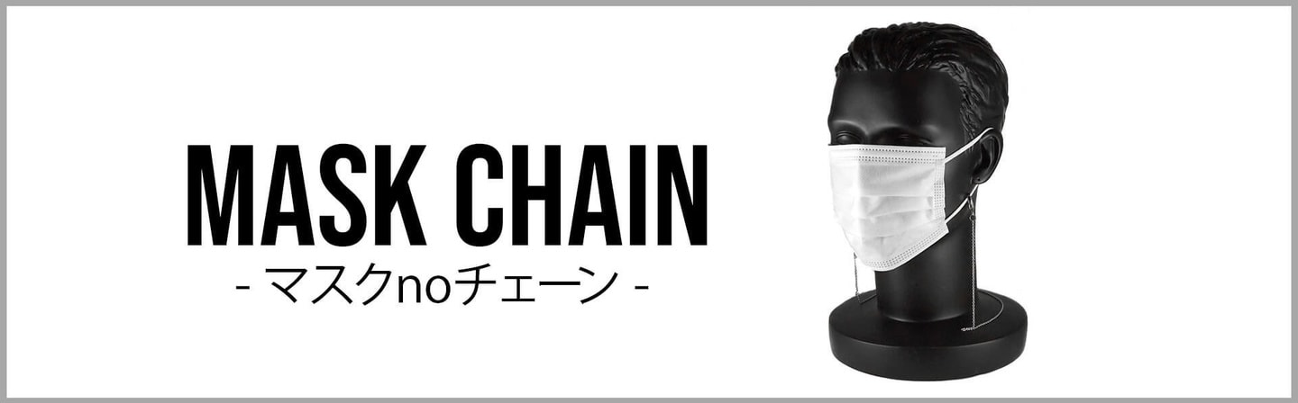 mask chain